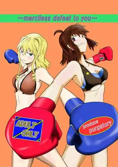 [purgatory (Shaa)] merciless defeat to you [English] [FC] [Digital]