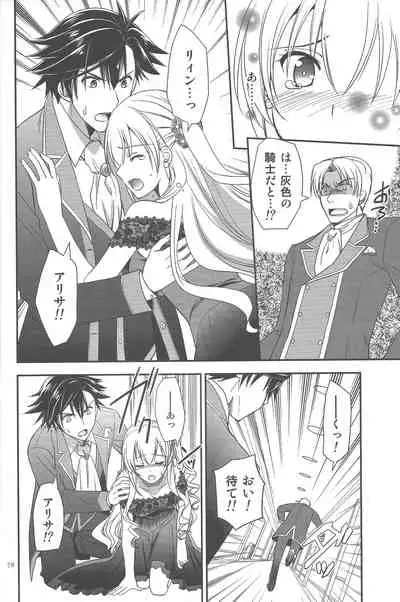 (C94) [C.A.T (Morisaki Kurumi)] Party night (The Legend of Heroes: Trails of Cold Steel III)