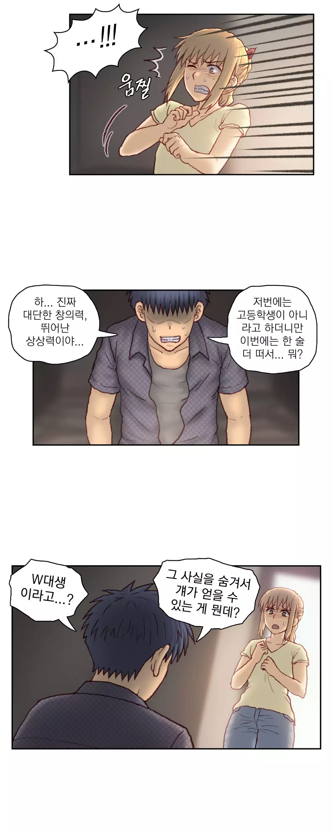 Wrath of the Tutoring Ch.1-42