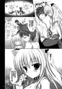 (C84) [PINK CHUCHU (Mikeou)] Hanasaki Otome (To LOVE-Ru)