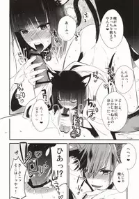 (Kyoukoukingen Juushichiden) [YUIMARI Z! (Aizawa Yuito)] WonderFool (Sengoku BASARA) [Incomplete]