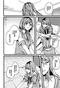 (C94) [Hatakewotagayasudake (Mikanuji)] Kimi no Koi wa Watashi no Koi (BanG Dream!) [Chinese] [EZR個人漢化]