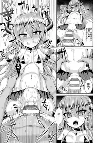 [Kamita] 淫魔墮姦 (2D Comic Magazine Bokoo SEX de Monzetsu Zenkai Acme! Vol. 1) [Chinese] [无毒汉化组] [Digital]