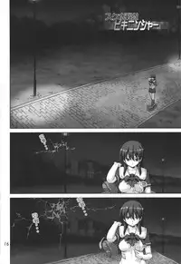 [Orange Peels (Ore P 1-gou, Ore P 2-gou)] Sukumizu Sentai Bikininger [Chinese] [漾夕&暗黑特洛伊联合汉化]