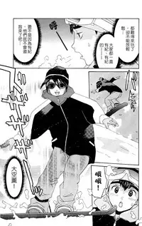 [川津健二朗]のーぶら01[Chinese]