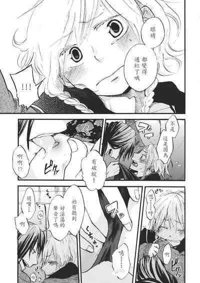 Touhou Kouginmu 2 | 東方紅銀夢2