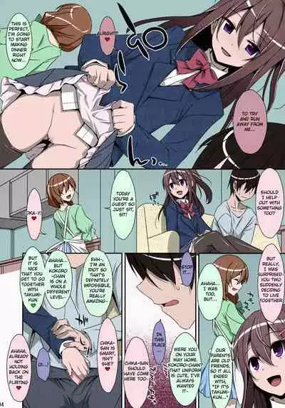 Watashi no, Onii-chan