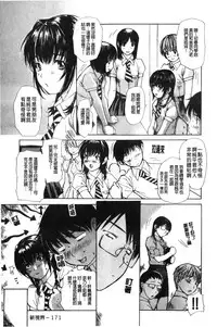 [MG Joe] Tonari no Minano Sensei 2 | 隔壁的美奈乃老師 2 [Chinese]