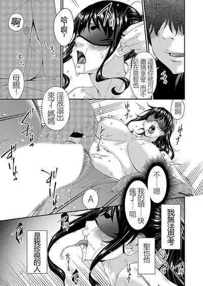 Saiin Kazoku Completed