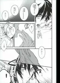 [Nanayu (Junichirou, Hoshino Kabi, Kazuki)] Ore no Seimu-kan ga Konna ni Kawaii N Dakara Shikatanai! (Magi: The Labyrinth of Magic)