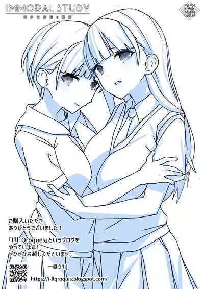 Immoral Study ~ Bishoujo Shimai no Rouraku
