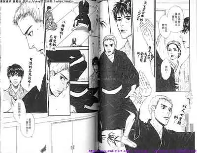 Kinniku Otoko vol.02