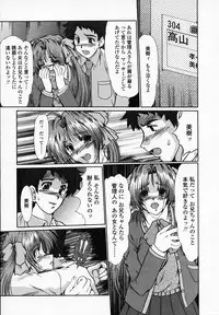 [Fukada Takushi] Onna Kyoushi Shinobu