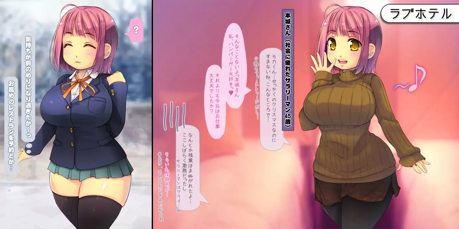 Netorarete Shunkashuutou ~Amae Jouzu na Kawaii Kouhai to no 1-nenkan~