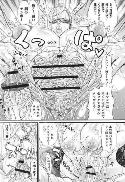 Dosukebe Mebuta Gakuen Ore no Nikuzao Choukyou Collection