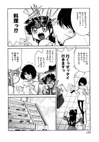 [Mizuki Hitoshi] Shin Kyonyuu Kazoku 1