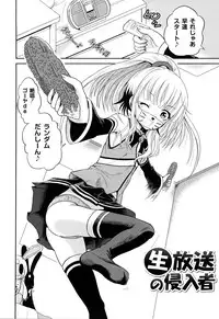 Intruder (Kugami Angning)[Digital]