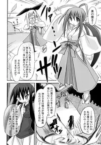 (C76) [Triple Pinch! (Suika)] freeze Soushuuhen