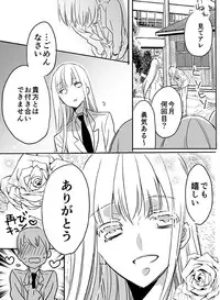 [英貴] 調教スクールライフ漫画☆S渡さんとM村くん　その３