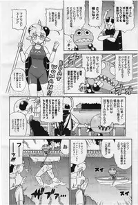 COMIC Megastore 2012-07 [Incomplete]