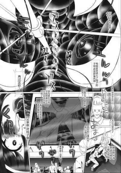 i★dol Shouko FINAL FLASH 2ndSTAGE