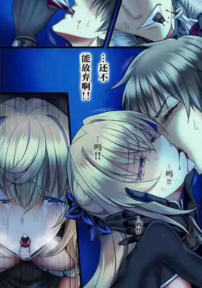 Zenmetsu Party Rape 4