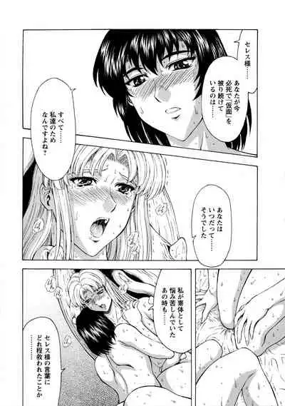 Ginryuu no Reimei Vol.4