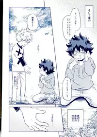 (C90) [Itadaki Cat (Nekota Kojirow)] Hizamazuite Ai o Chikae (My Hero Academia)