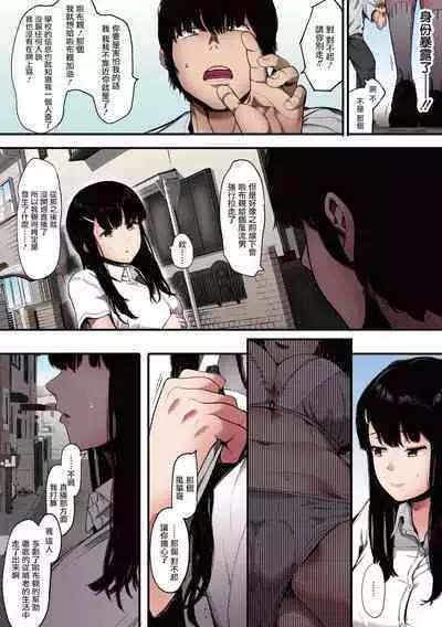 [Eightman] Mebuki [Full Color] [Chinese] [无毒汉化组] [Digital] [Ongoing]