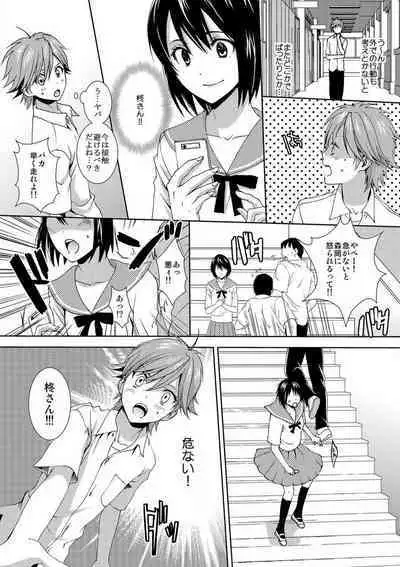 [Takamiya Hairi] Kyou kara Onna, Hajimemashita. ~Ani to Shinyuu ni Mainichi Oku made~ 1-10