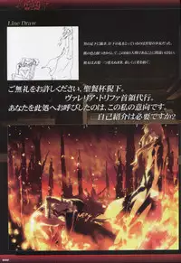 Dies irae Visual Fanbook - Black Book