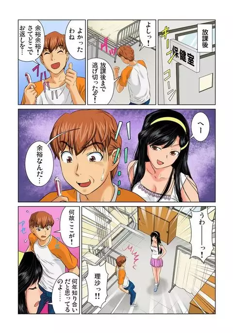 Otona no Bunbougu ~Itazura Shicha Damee!! 1-6