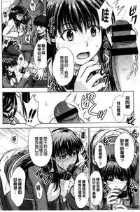 [Inanaki Shiki] Houkago Kouhai Note | 放課後交配筆記本 [Chinese]