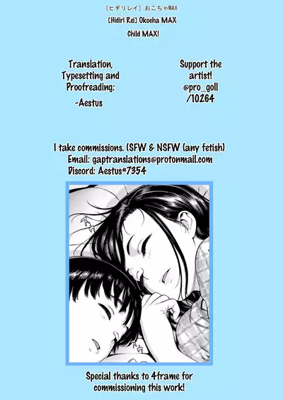 Okocha MAX | Child MAX