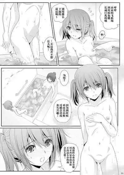 Toshi no Thirteen - Age Difference is 13 Years | 少女间的年龄差