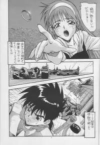 [AB Laboratory] Aido 10 (Shin Seiki GPX Cyber Formula ZERO) [Bestiality]