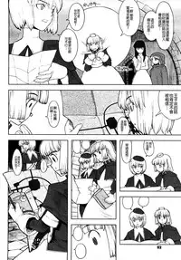 [A-10] Load of Trash Kanzenban Ch. 1-7 [Chinese] [沒有漢化]