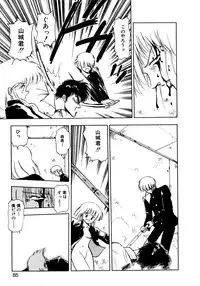 [Mii Akira] Kotodama