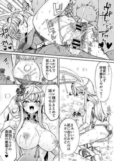 Usami-kun Summer Work