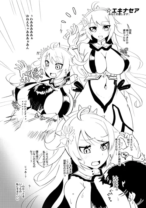 Hana Kishi to Paizuri Suru Hon