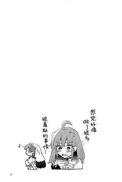 Biyaku Nomanai to Derarenai Heya MG