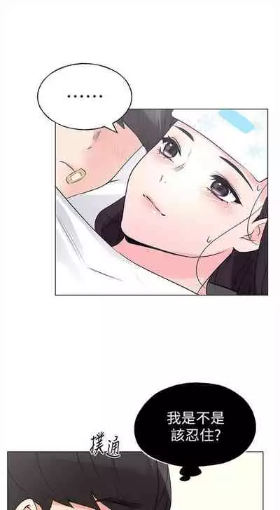 [夜行星 & 柚子] 重考生 1-110 官方中文（完結）