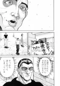 [Keisuke Itagaki] Grappler Baki SAGA (The Romantic Contact chapter) [JAP]