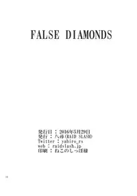 [RAID SLASH (Yahiro)] FALSE DIAMONDS (Granblue Fantasy) [Digital]