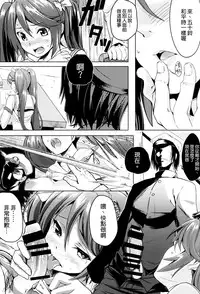 (C87) [Kansai Gyogyou Kyoudou Kumiai (Marushin)] Isuzu Eika (Kantai Collection -KanColle-) [Chinese] [空気系☆漢化]