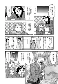 [Yanagi Masashi] Love Comedy Style 2