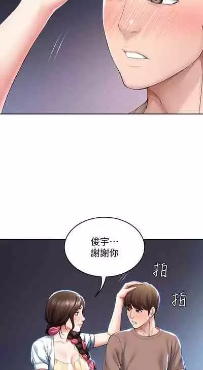 养老金的所有者 31-54 CHI (manhwaroshixp.wordpress.com/)