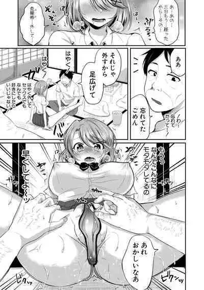 Otousan to Issho! Azusa to Nana no Hachinenkan