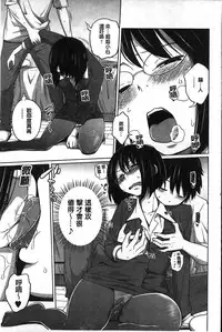 [Tsubaki Jushirou] Daily Sisters [Chinese]