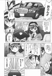 [Takaoka Motofumi] Oyome-san Uchuu